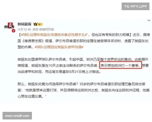 德甲官方平台发布全新赛事数据系统 助力球迷更快获取实时信息